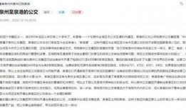 泉州最新爆料消息,揭秘古城新动向与神秘事件！